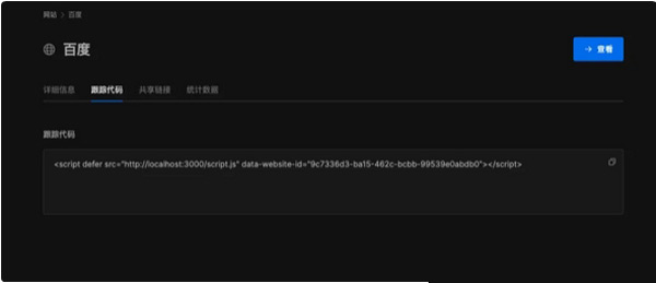 使用Docker搭建網(wǎng)站流量可視化統(tǒng)計系統(tǒng) 