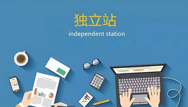 購買獨(dú)立站流量怎么用？