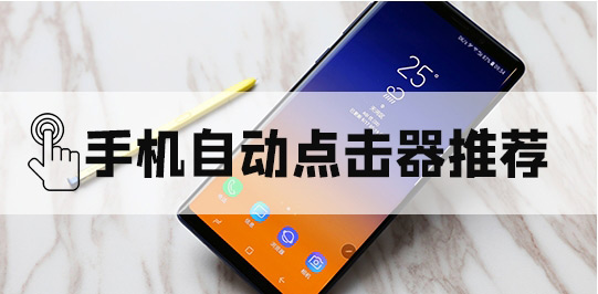 推薦4款海外網站流量點擊軟件