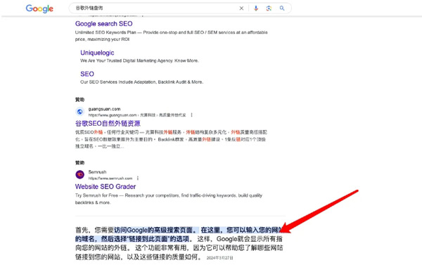 ai寫作用于網站優化是否有效？