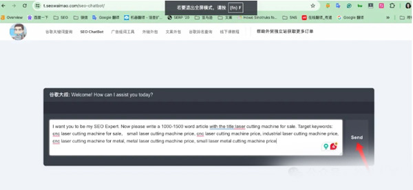 ai寫作用于網站優化是否有效？