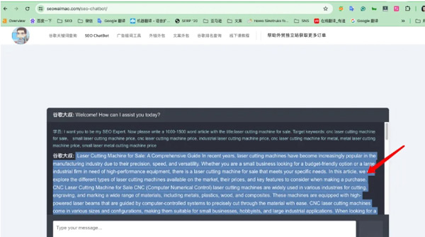 ai寫作用于網站優化是否有效？