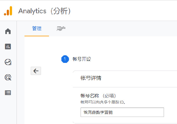 圖文詳解谷歌統計工具怎么用！