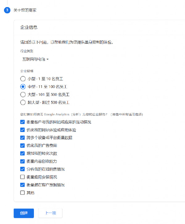 圖文詳解谷歌統計工具怎么用！