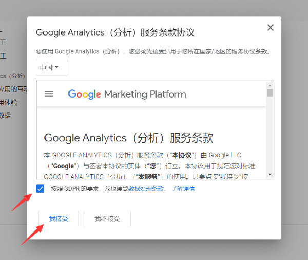 圖文詳解谷歌統計工具怎么用！