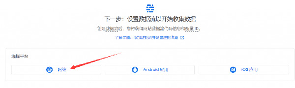 圖文詳解谷歌統計工具怎么用！