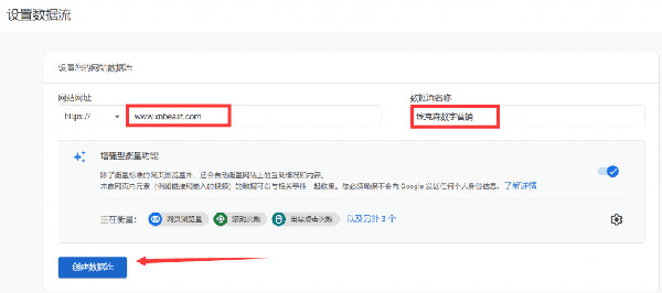 圖文詳解谷歌統計工具怎么用！