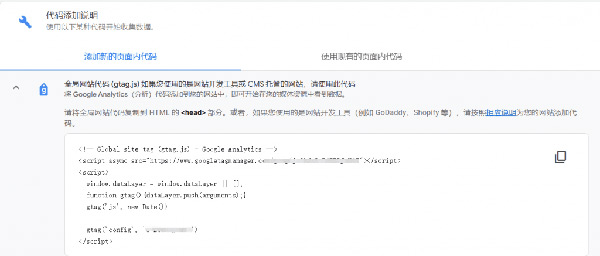 圖文詳解谷歌統計工具怎么用！