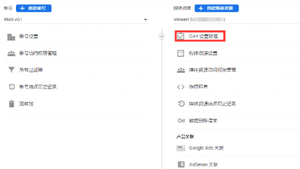 圖文詳解谷歌統計工具怎么用！