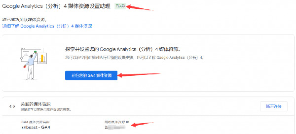 圖文詳解谷歌統計工具怎么用！