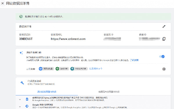 圖文詳解谷歌統計工具怎么用！