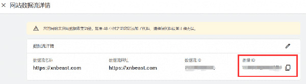 圖文詳解谷歌統計工具怎么用！