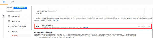 圖文詳解谷歌統計工具怎么用！