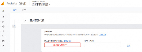 圖文詳解谷歌統計工具怎么用！