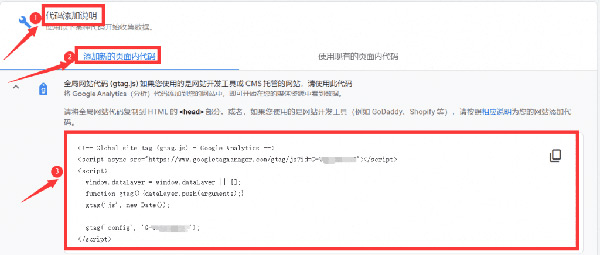 圖文詳解谷歌統計工具怎么用！