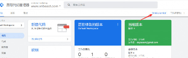 圖文詳解谷歌統計工具怎么用！