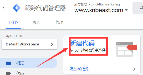 圖文詳解谷歌統計工具怎么用！
