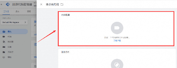 圖文詳解谷歌統計工具怎么用！