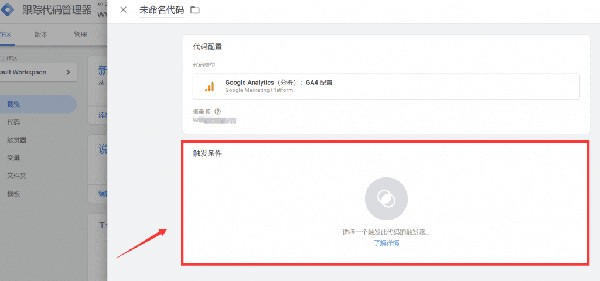 圖文詳解谷歌統計工具怎么用！