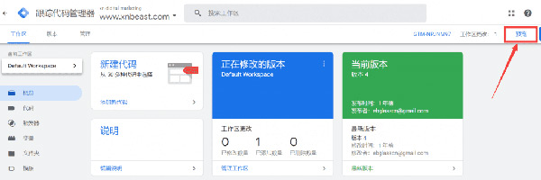 圖文詳解谷歌統計工具怎么用！