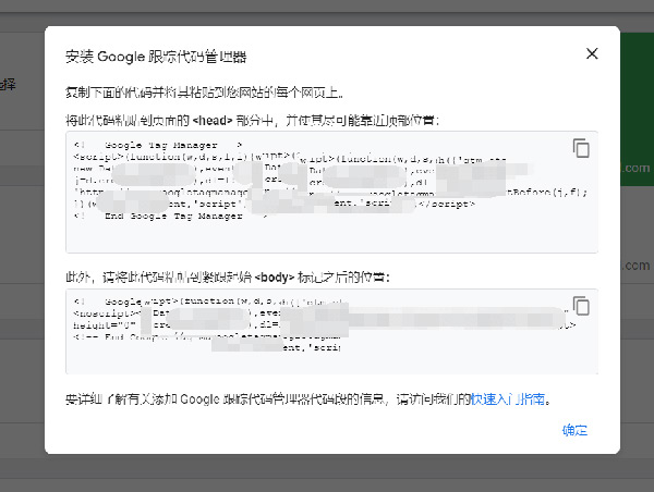 圖文詳解谷歌統計工具怎么用！