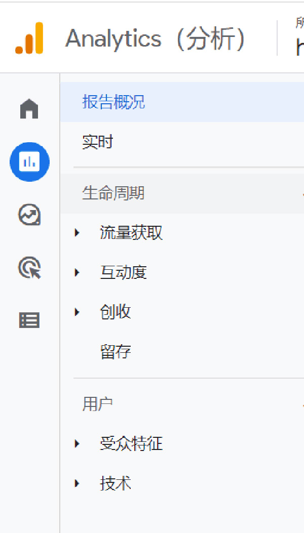 圖文詳解谷歌統計工具怎么用！