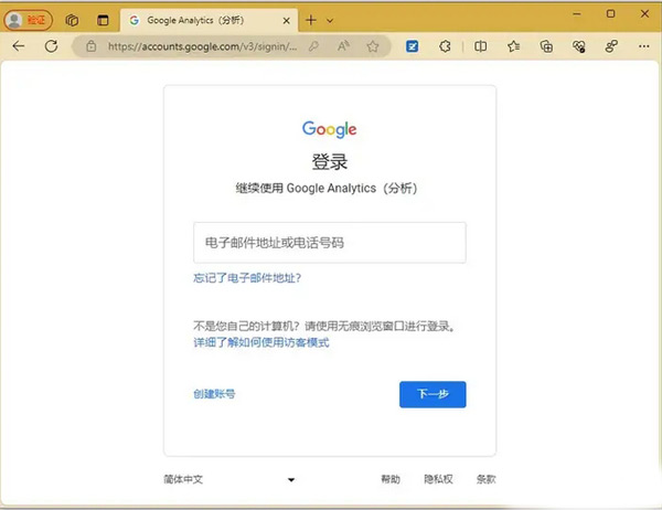 GA4是什么？怎么給獨立站設置GA4?