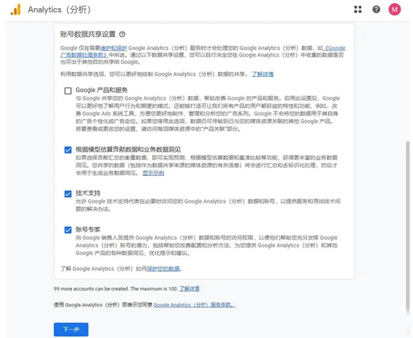 GA4是什么？怎么給獨立站設置GA4?