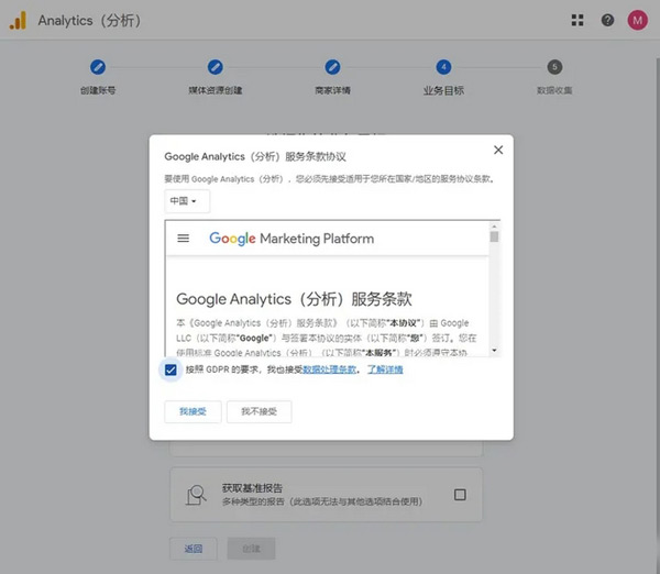 GA4是什么？怎么給獨立站設置GA4?