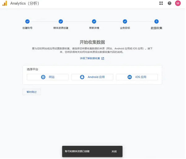 GA4是什么？怎么給獨立站設置GA4?