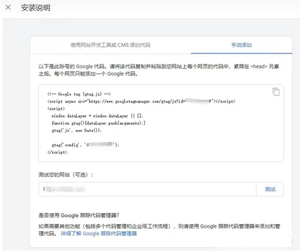 GA4是什么？怎么給獨立站設置GA4?