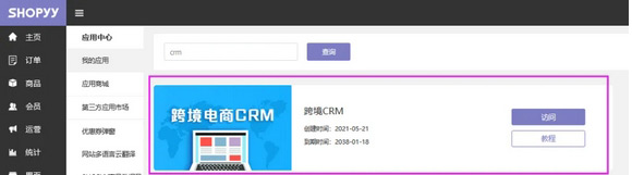 揭秘：獨立站代運營可靠嗎？
