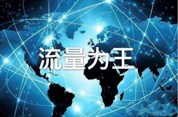 提高網(wǎng)站流量的方法，當(dāng)天可見效！