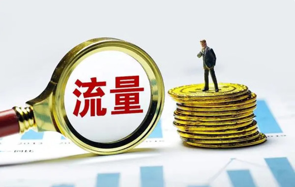 想要提升網站流量，這10個方法新必須知道！