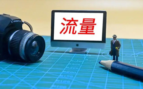 想要提升網站流量，這10個方法新必須知道！