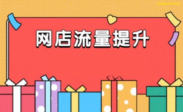 想日IP過萬，這個增加網(wǎng)站流量方法太牛了！