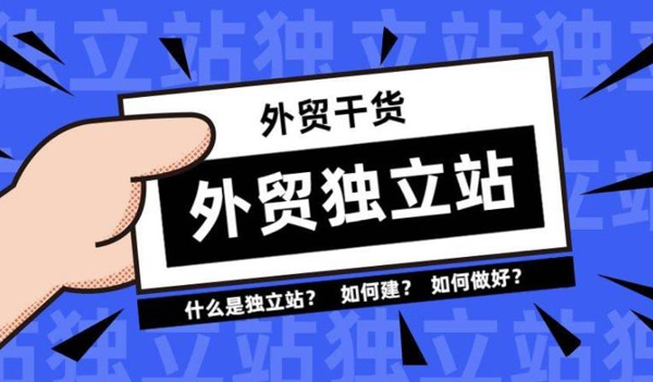 外貿seo網站推廣怎么做的？