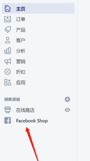 Shopify怎么在facebook投廣告？