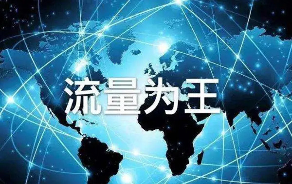 揭秘：購買美國網站流量可靠嗎？