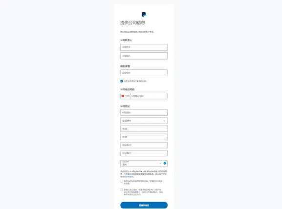 PayPal賬號注冊流程及怎么綁定獨立站