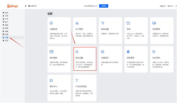 獨立站域名購買、解析、全案全流程來了！