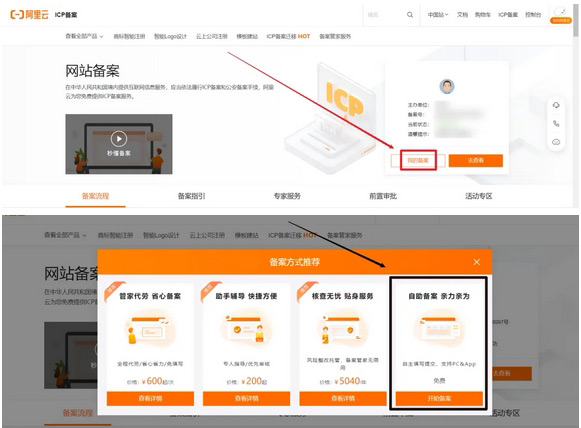 獨立站域名購買、解析、全案全流程來了！