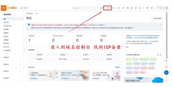 獨立站域名購買、解析、全案全流程來了！