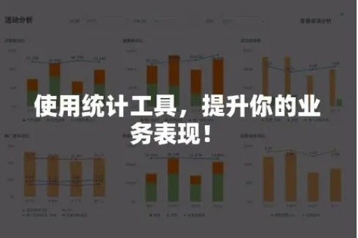 6款主流網站訪問量統計工具優缺點分析