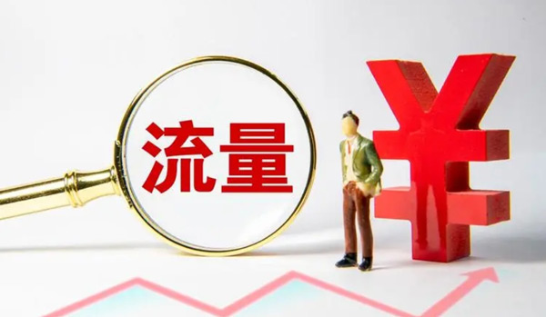 有沒(méi)有快速增加網(wǎng)站ip流量的方法？
