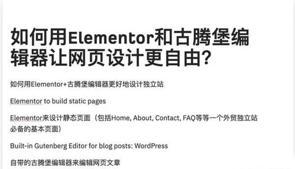 使用WordPress搭建一個完整的獨立站要多少錢？