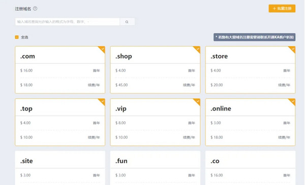 不用懂代碼，Shopyy獨立站建站全流程詳解！