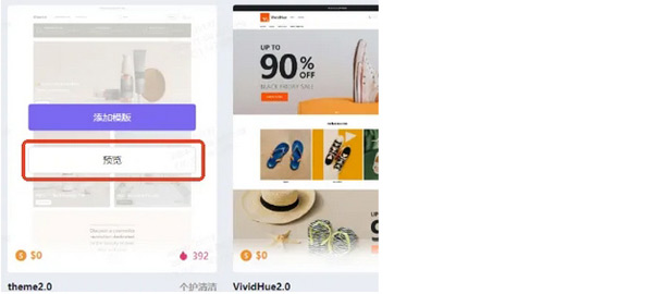 不用懂代碼，Shopyy獨立站建站全流程詳解！