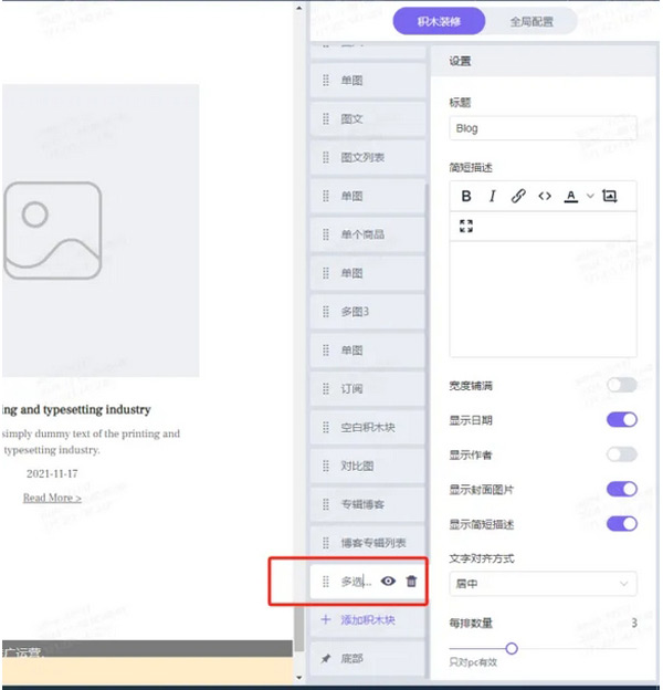 不用懂代碼，Shopyy獨立站建站全流程詳解！