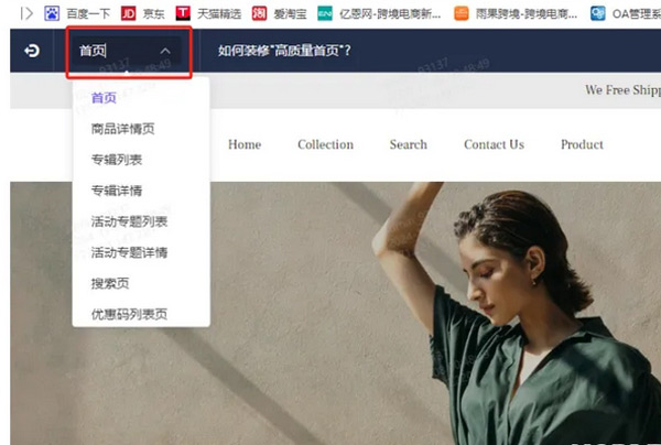 不用懂代碼，Shopyy獨立站建站全流程詳解！
